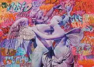 Puzzle Cupid and Psyche in Love
